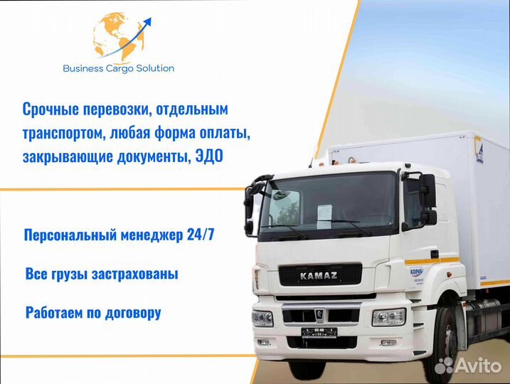 Междугородние перевозки по стране от 200км и 200кг