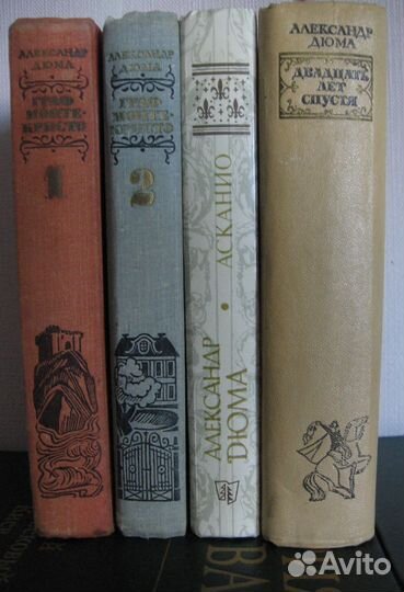 Дюма Граф Монте-Кристо 2 т.+2 кн: Асканио, 20 лет