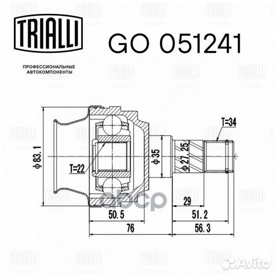 ШРУС Daewoo Nexia 94-; Chevrolet Aveo 02, Lacetti