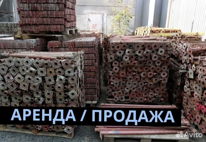 Опалубка щитовая продажа и аренда