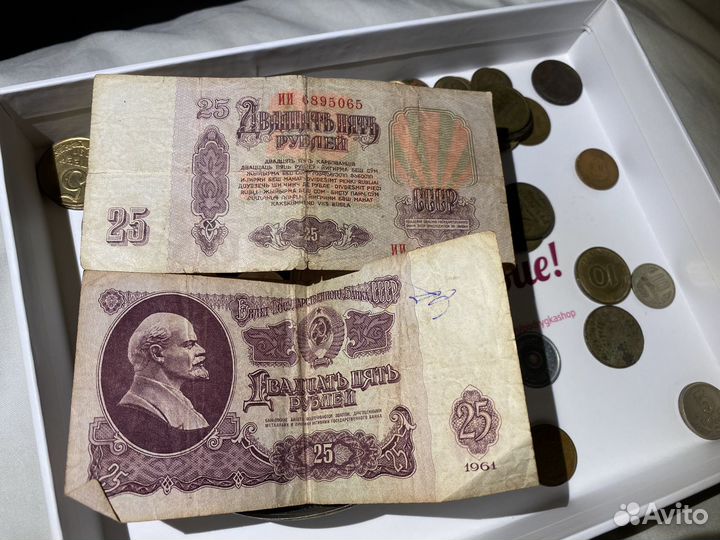 25 рублей бумажные 1961