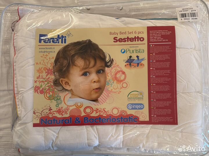 Детское постельное белье Feretti +комплект IKEA