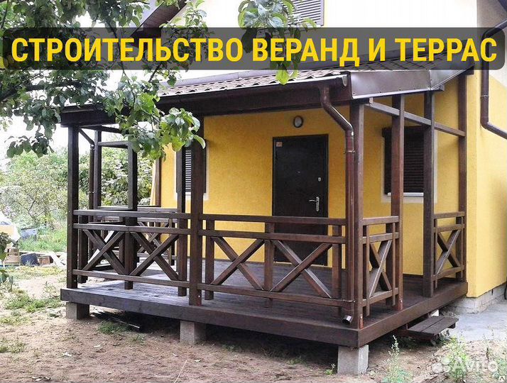 Строительство и ремонт домов