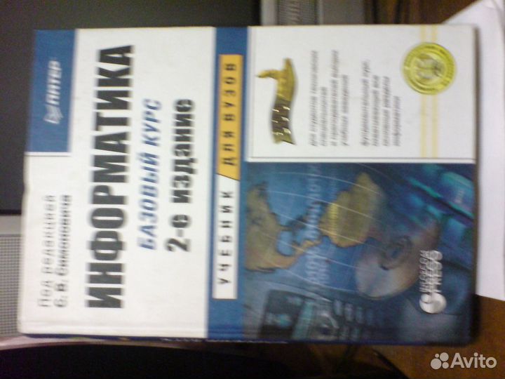 Книга по информатике