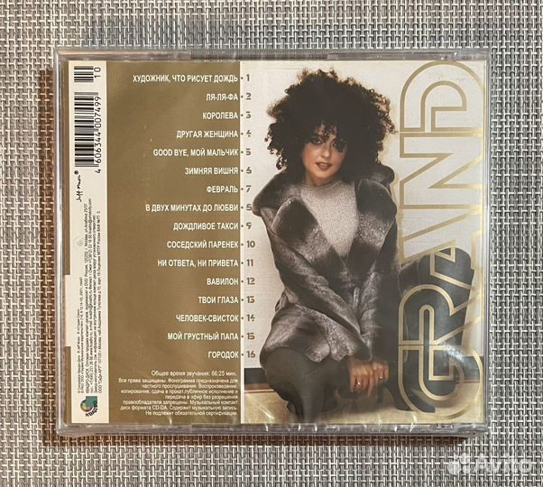 Анжелика Варум - Grand Collection CD Rus