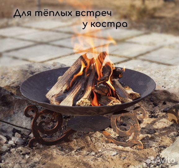 Костровая чаша очаг 50 см Костровище