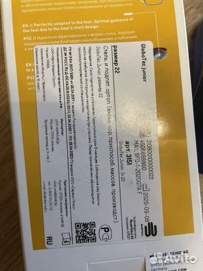 Стельки / подпяточник ортопедические детские