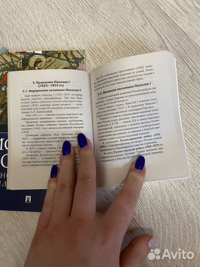 Книга для Егэ по истории