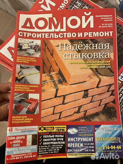 Журналы по дизайну интерьера 2010-2013 года