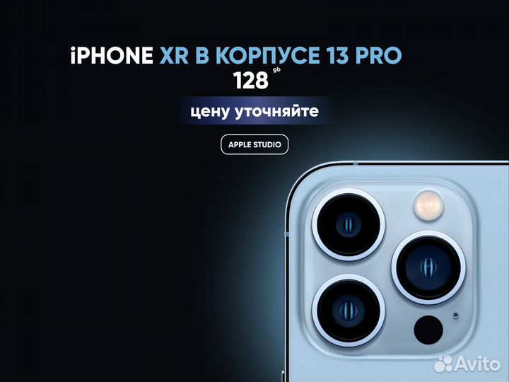 iPhone XR в корпусе 13 Pro, 128 гб