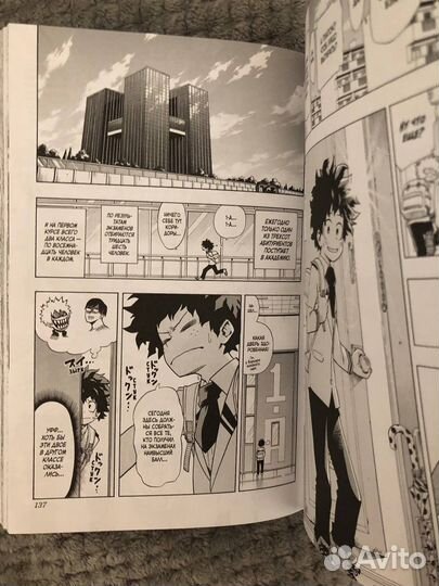 1 том Манга моя геройская академия (Boku no piko)