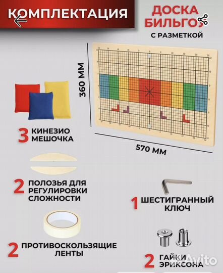 Балансборд Бильгоу - Балансир для детей и взрослых