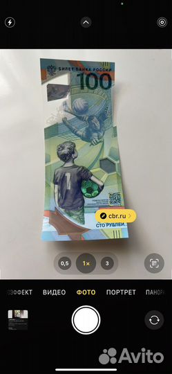 Банкнота 100 руб сочи 2018