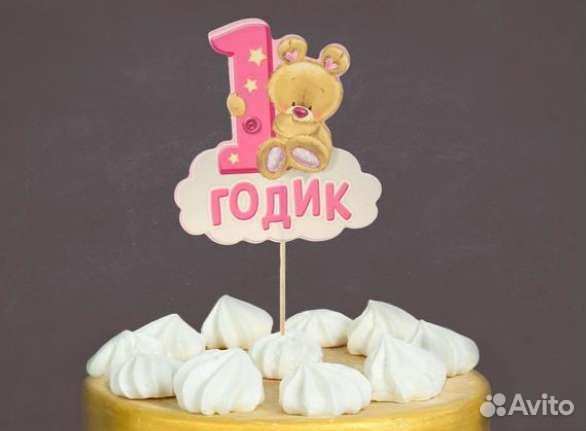 Топперы из дерева в ассортименте