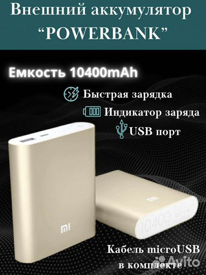 Power bank Xiaomi 100400