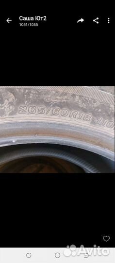 Bridgestone SF-265 265/60 R18 110J