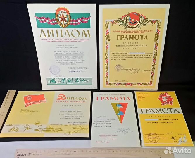 Дипломы, грамоты СССР, досааф и Пионерия