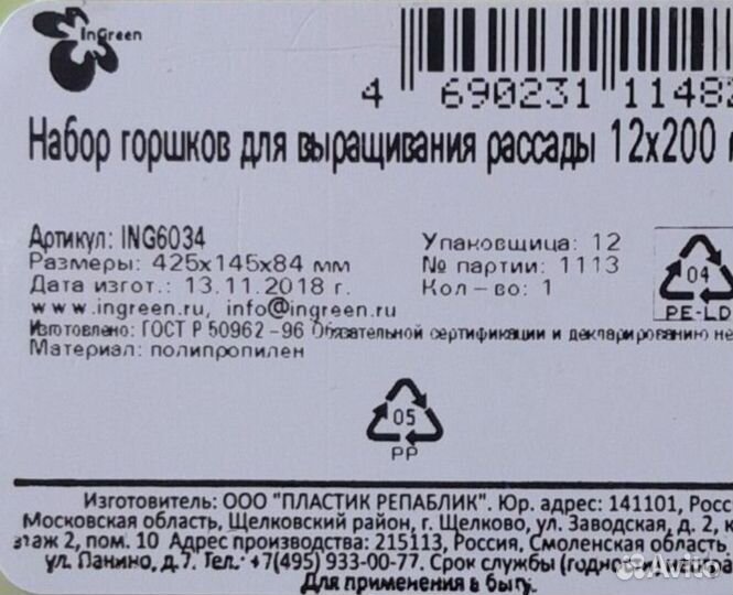 Рассадные стаканчики