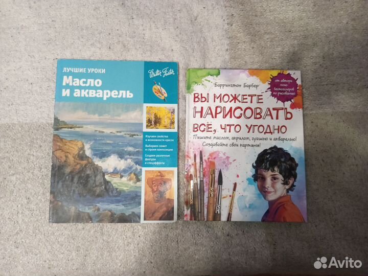 Книги по рисованию красками