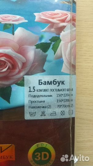 Новый комплект постельного белья