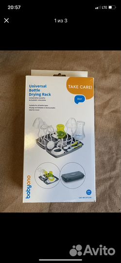 Сушилка для детских бутылочек
