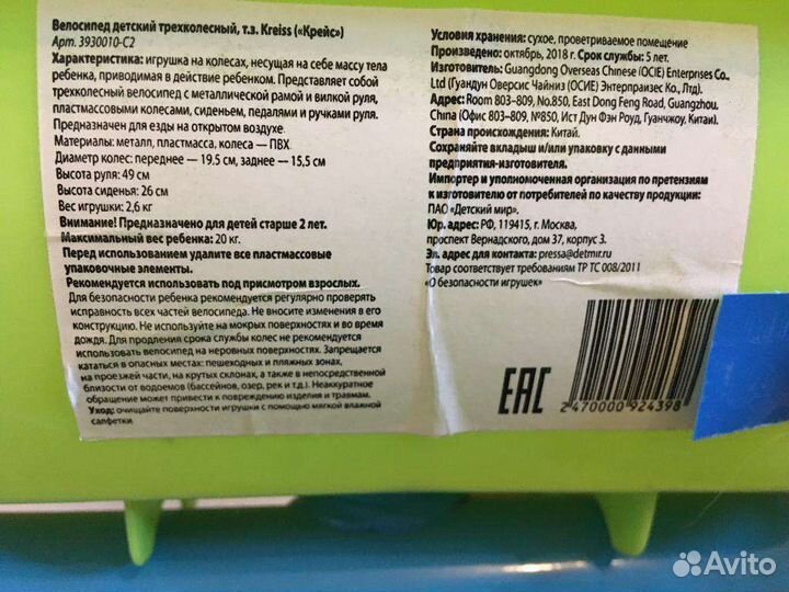 Детский велосипед kreiss