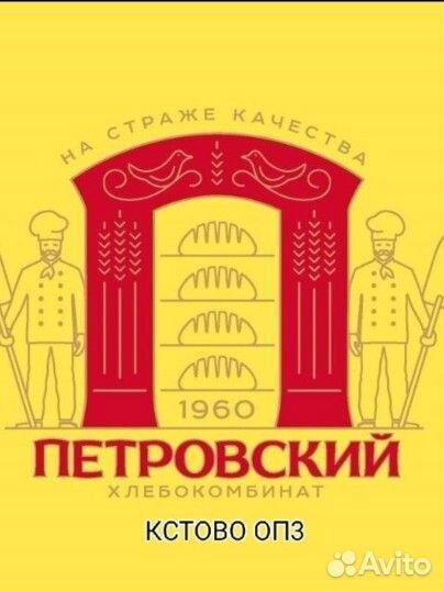 Продавец кассир в хлебный киоск