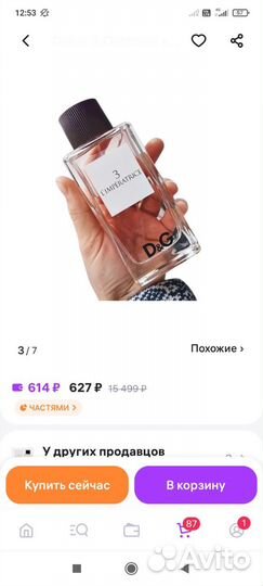 Духи женские