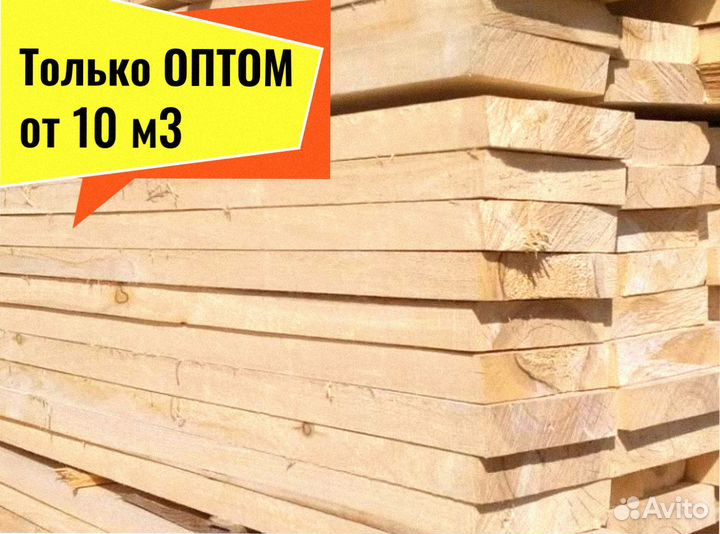 Доска Сосна камерная сушка сухая от 10 м3