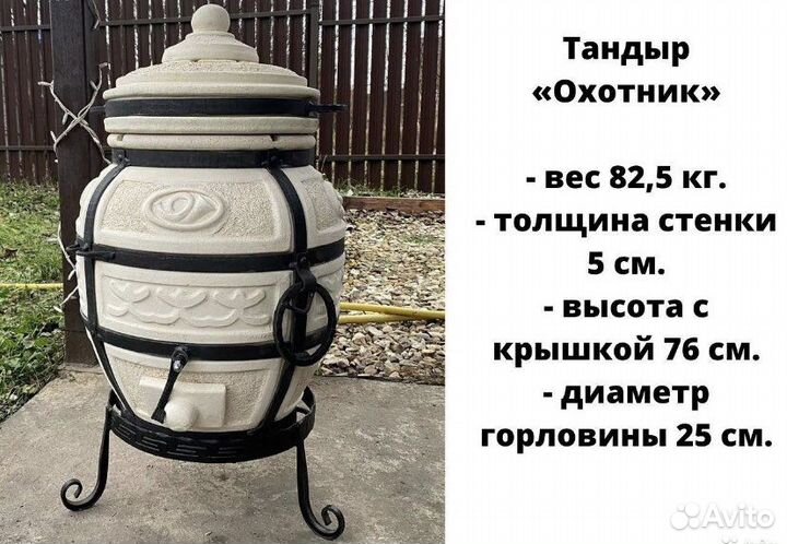 Тандыр для дачи (Магазин)