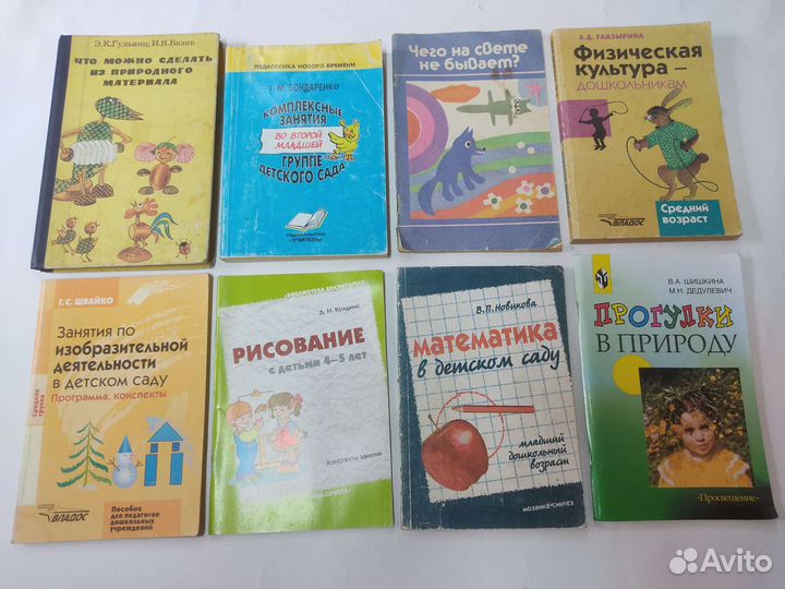 Книги по дошкольному воспитанию