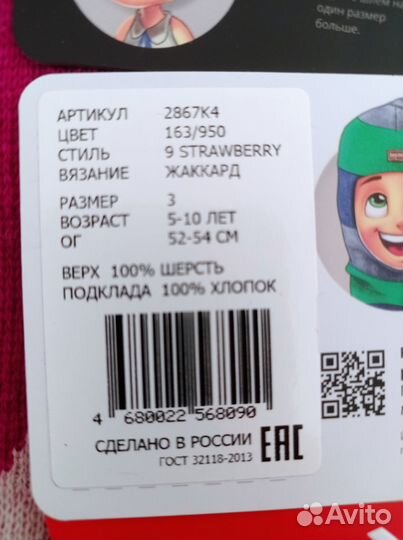 Шапка Шлем детская зимняя