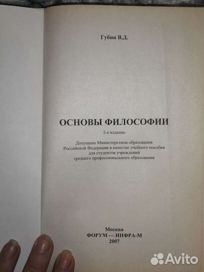 Книга-учебник: Экономика, Философия, Черчение