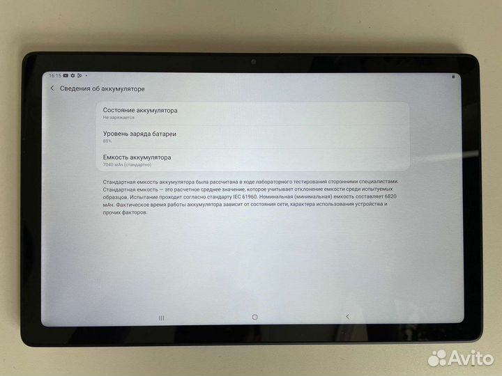 Samsung galaxy TAB A7