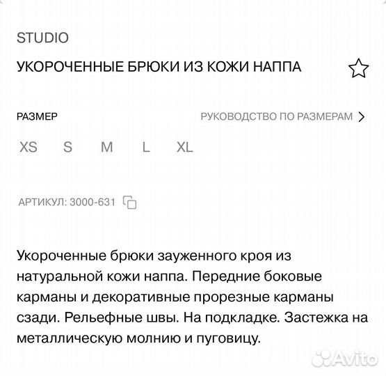 Брюки lime из натуральной кожи