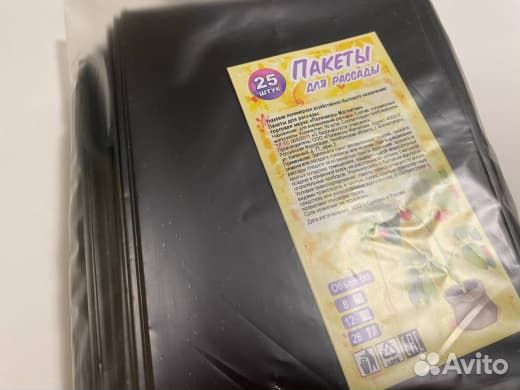 Пакеты для рассады 28 литров