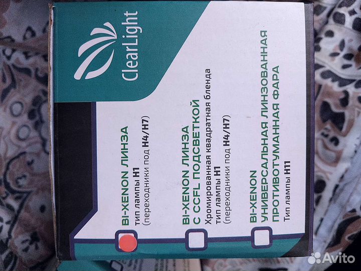 Биксеноновые линзы 2,5