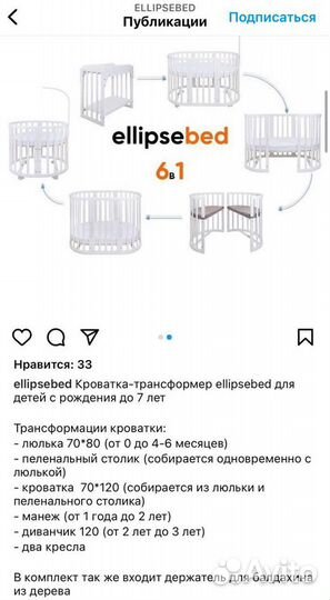 Кровать трансформер 6 в 1 ellipsebed