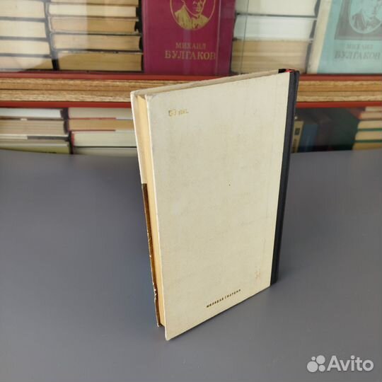 Г. Голубев. След золотого оленя. 1974г