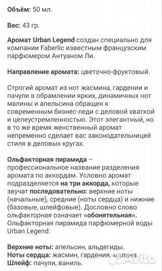 Парфюмированная вода Faberlic в ассортименте;)