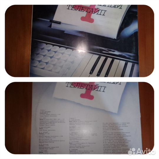 Виниловая пластинки советская эстрада