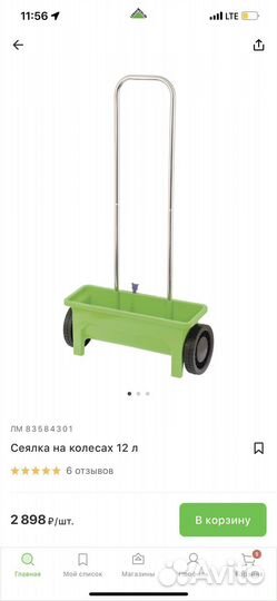 Разбрасываль семян удобрений для газона сеялка