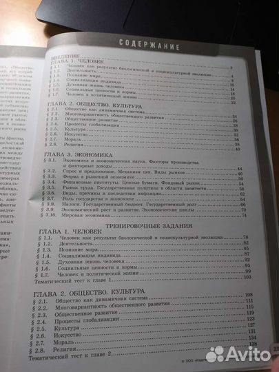 Учебник О.А.Котова, Т.Е. Лискова по обществознанию