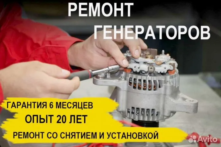 Генератор exeed Yaoguang (2022—2024), ремонт