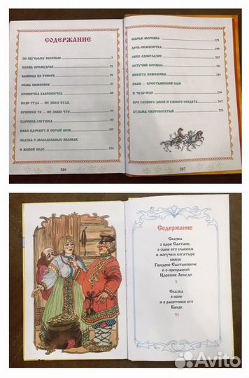 Русские сказки, Буратино, сказки Пушкина (пакетом)