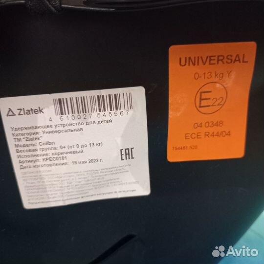 Автолюлька от 0 до 13