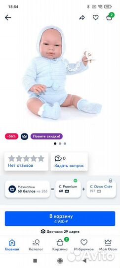 Новый Пупс 46 см Испания Lamagik Марио в кофте и ч