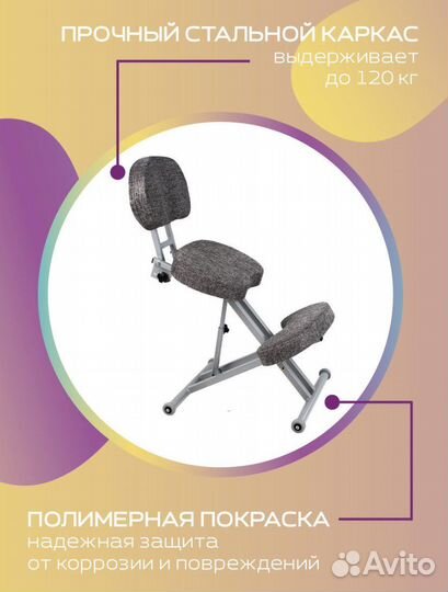 Ортопелический стул, растущий стул для школьника