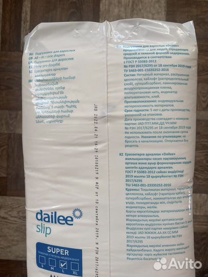 Подгузники для взрослых dailee slip L