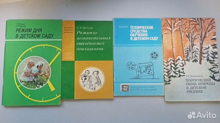 Книги по дошкольной педагогике